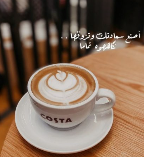 عن القهوه عباره عبارات عن